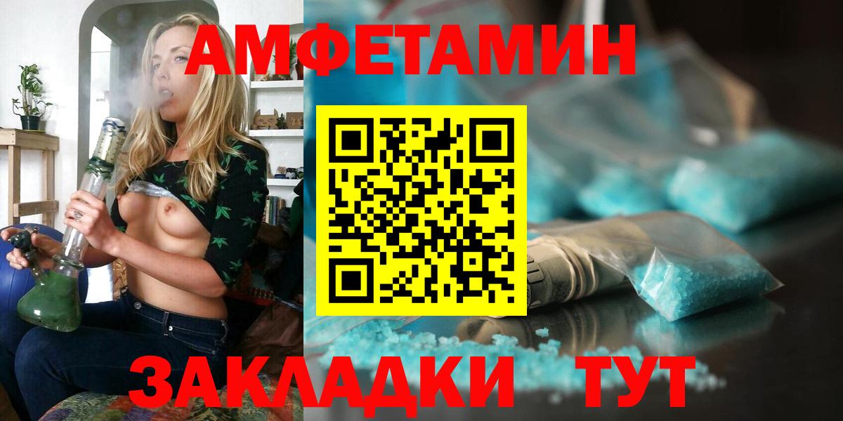 АМФЕТАМИН VHQ Нальчик