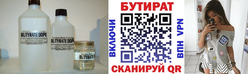 как найти   Нальчик  Бутират GHB 