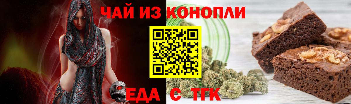 Cannafood конопля  Вход с VPN  Нальчик 