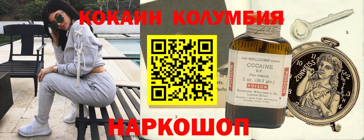 Нальчик  COCAIN FishScale  COCAIN  Вход с VPN  COCAIN 98% 