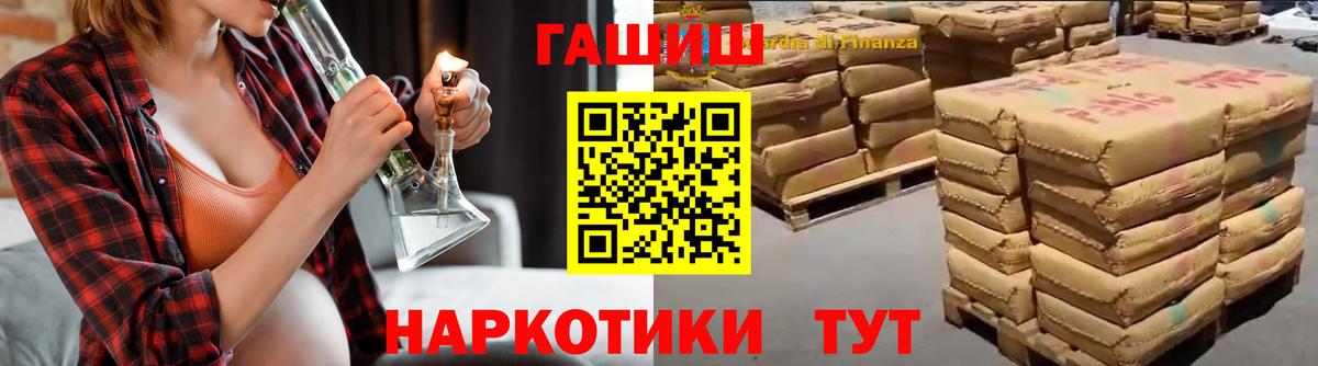 Нальчик  ГАШ гарик  ГАШИШ Premium  Вход с VPN 