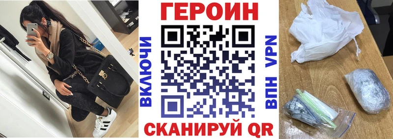 Героин хмурый  Нальчик 