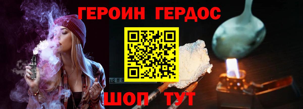 Героин герыч Нальчик