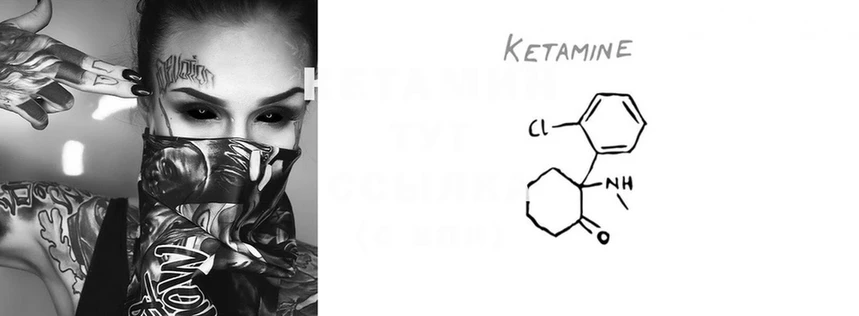 КЕТАМИН ketamine  Нальчик 