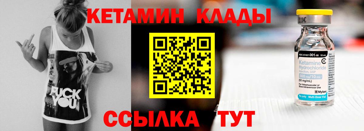 КЕТАМИН VHQ  МЕГА зеркало  Нальчик  Вход с VPN 