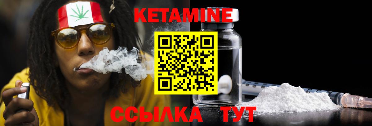 Кетамин ketamine Нальчик