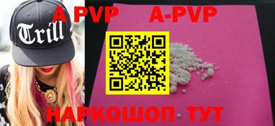 apvp Абинск