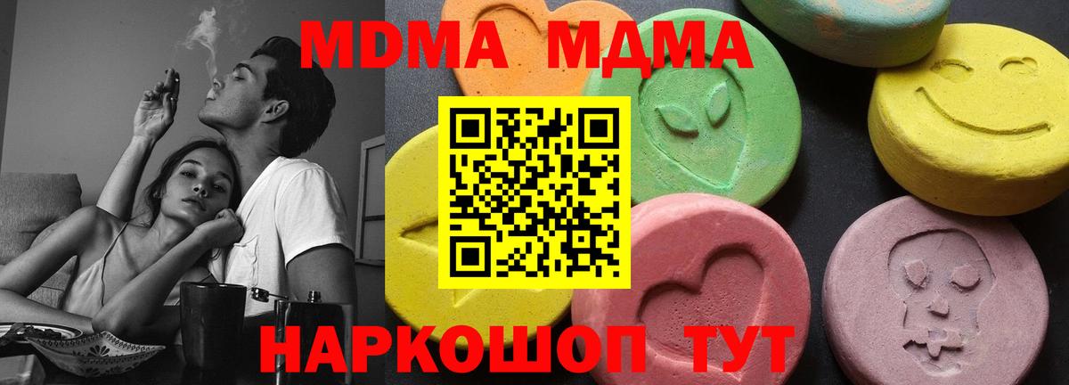 МДМА кристаллы Нальчик