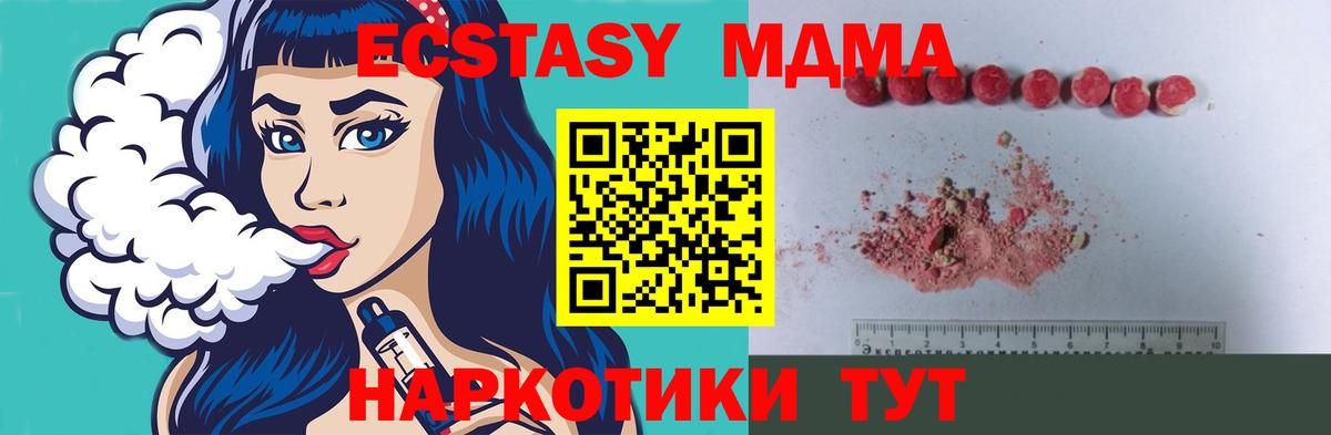 MDMA  МДМА Molly  МДМА Molly  Вход с VPN  Нальчик 