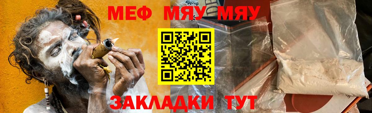 Мефедрон  Вход с VPN  МЕФ мяу мяу  Нальчик  blacksprut ссылки  МЕФ VHQ 