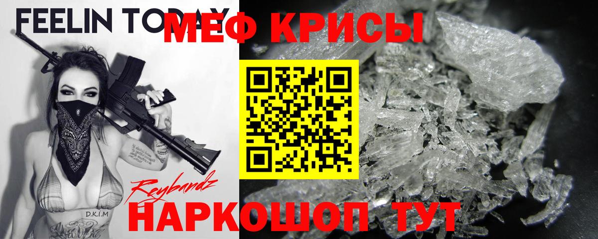 Меф кристаллы Нальчик