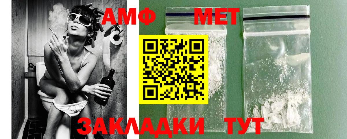 Нальчик  МЕТАМФЕТАМИН  Вход с VPN  Первитин кристалл  Первитин кристалл 