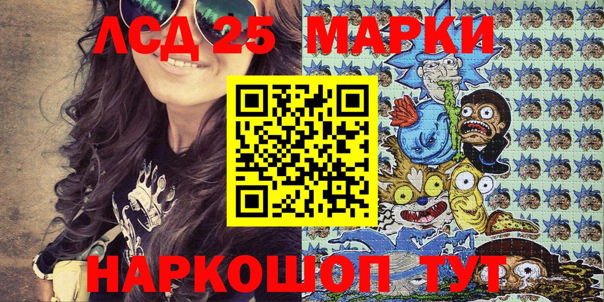 Марки N-bome  Марки 25I-NBOMe 1,8мг  Нальчик  Вход с VPN  Марки 25I-NBOMe 1,8мг 