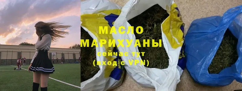 ТГК гашишное масло Нальчик