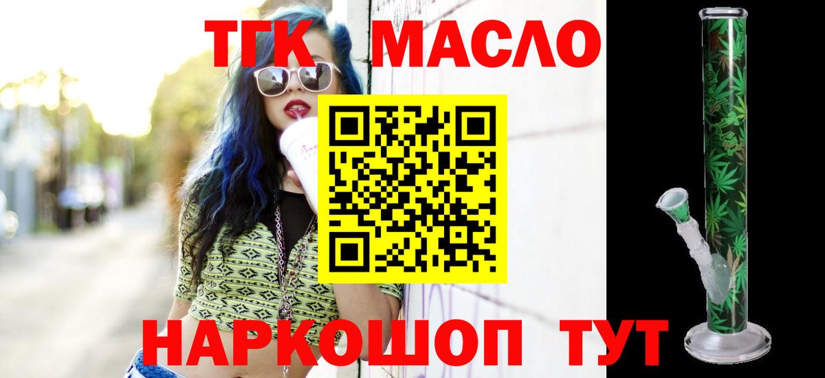 Нальчик  Дистиллят ТГК вейп  Вход с VPN 